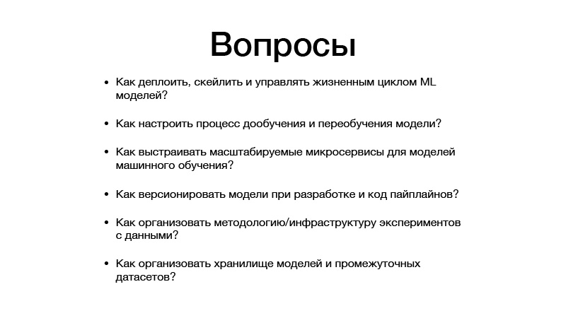 Как машинное обучение в YouDo катится в продакшен. Лекция в Яндексе - 1